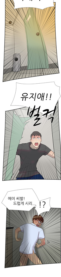 Two Timing Ch.0-27
