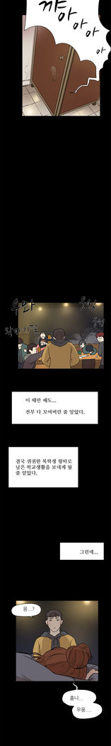 Two Timing Ch.0-27