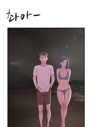 Two Timing Ch.0-27 - Page 431