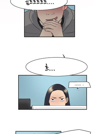 Two Timing Ch.0-27 - Page 105