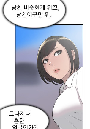 Two Timing Ch.0-27 - Page 470