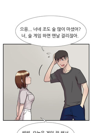Two Timing Ch.0-27 - Page 350