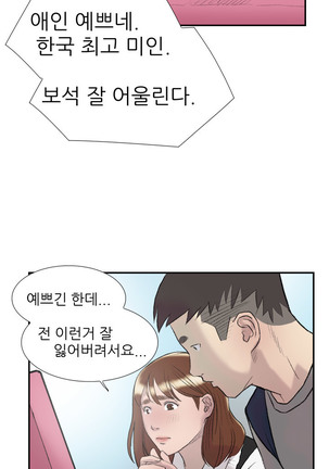 Two Timing Ch.0-27 - Page 237