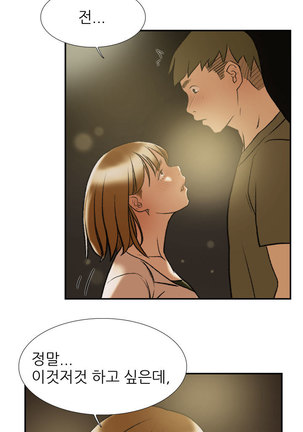 Two Timing Ch.0-27 - Page 358