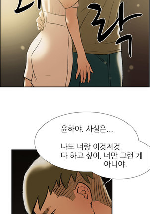 Two Timing Ch.0-27 - Page 359