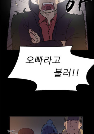 Two Timing Ch.0-27 - Page 31