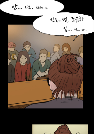 Two Timing Ch.0-27 - Page 58