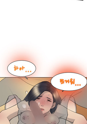 Two Timing Ch.0-27 - Page 154