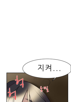 Two Timing Ch.0-27 - Page 169