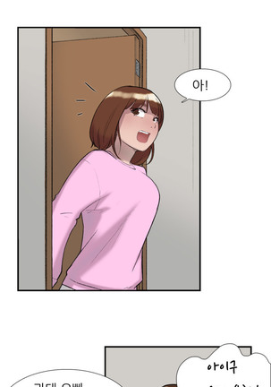 Two Timing Ch.0-27 - Page 396