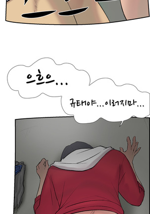Two Timing Ch.0-27 - Page 380