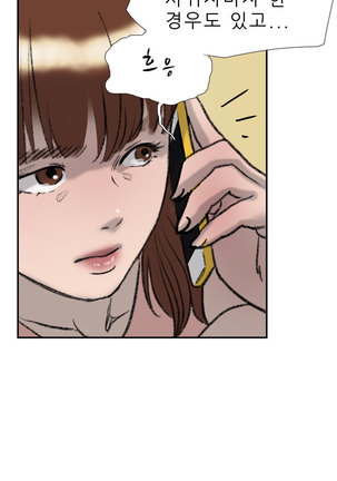 Two Timing Ch.0-27 - Page 335