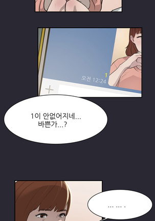 Two Timing Ch.0-27