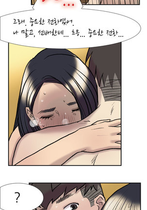 Two Timing Ch.0-27 - Page 344