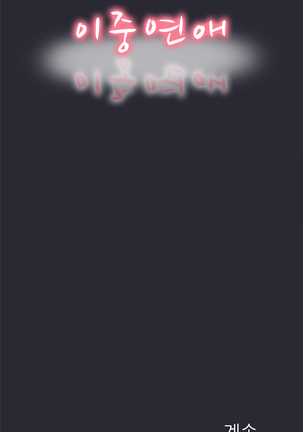 Two Timing Ch.0-27 - Page 22