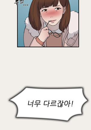 Two Timing Ch.0-27 - Page 97