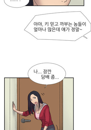 Two Timing Ch.0-27 - Page 364