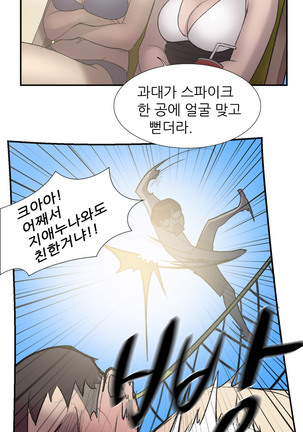 Two Timing Ch.0-27 - Page 403