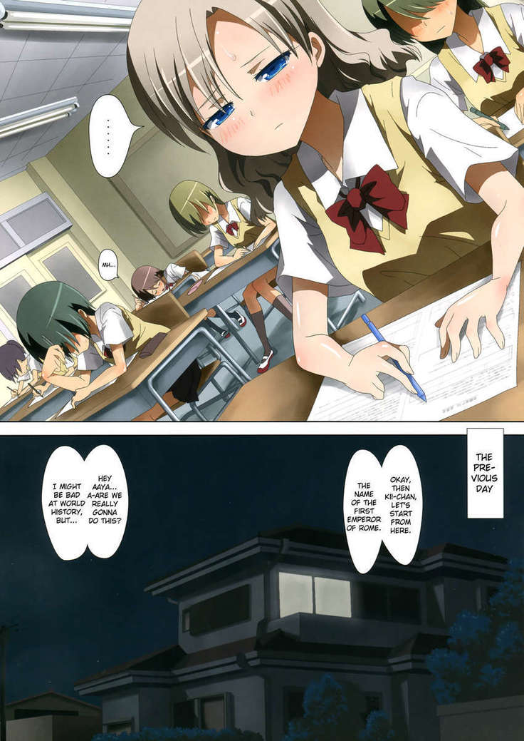 Kuttsukiboshi - Delusion Test