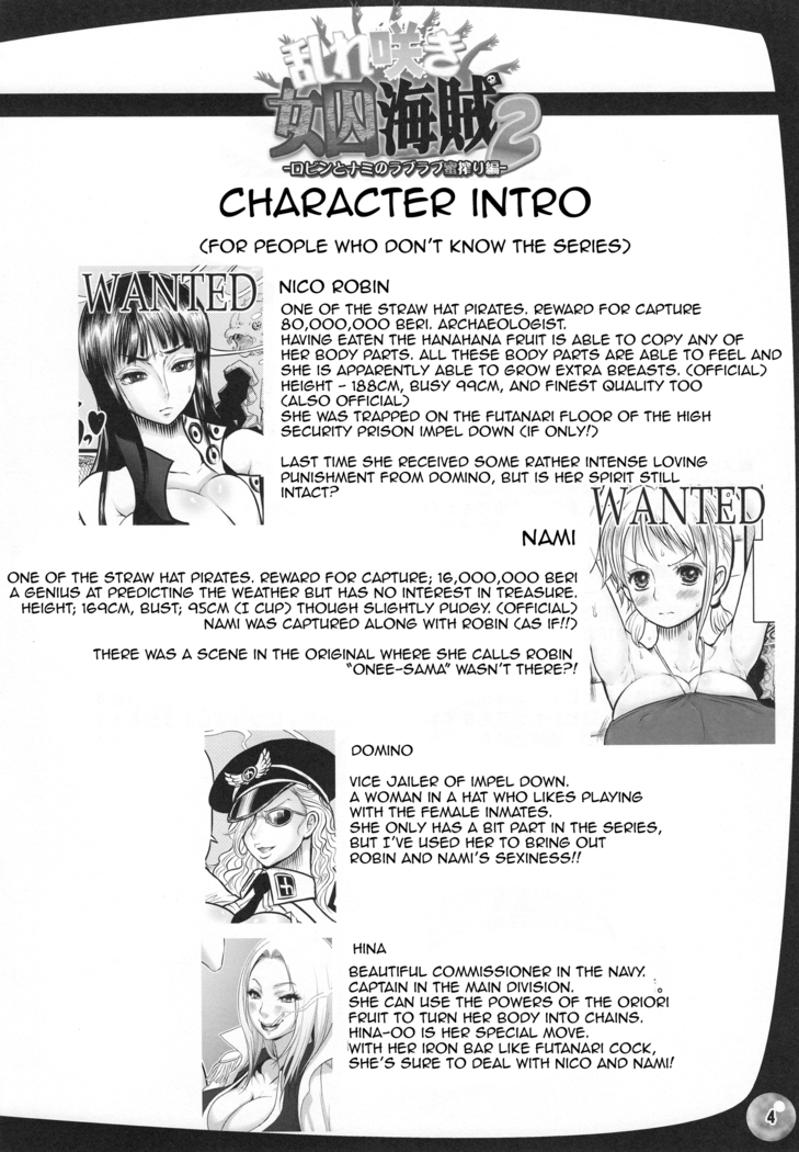 Midarezaki Joshuu Kaizoku 2 -Robin to Nami no Love Love Mitsu Shibori hen | Bloom Pirate Hooker 2
