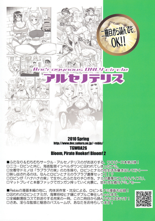 Midarezaki Joshuu Kaizoku 2 -Robin to Nami no Love Love Mitsu Shibori hen | Bloom Pirate Hooker 2 Page #40