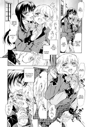 Watashi no Abunai Onee-chan | Моя опасная сестрёнка Page #4