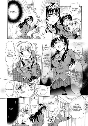 Watashi no Abunai Onee-chan | Моя опасная сестрёнка Page #2