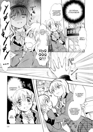 Watashi no Abunai Onee-chan | Моя опасная сестрёнка Page #7