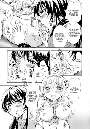 Watashi no Abunai Onee-chan | Моя опасная сестрёнка Page #11