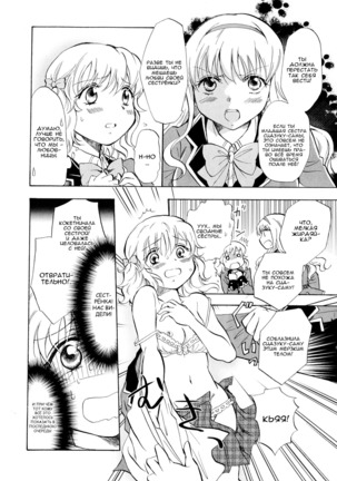 Watashi no Abunai Onee-chan | Моя опасная сестрёнка - Page 8