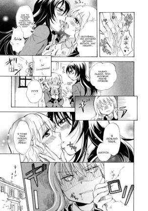 Watashi no Abunai Onee-chan | Моя опасная сестрёнка Page #5