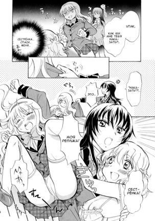 Watashi no Abunai Onee-chan | Моя опасная сестрёнка Page #9