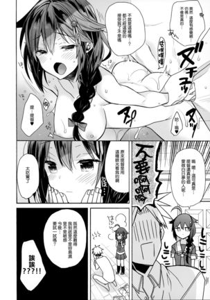 Kawaii Koibito Page #6