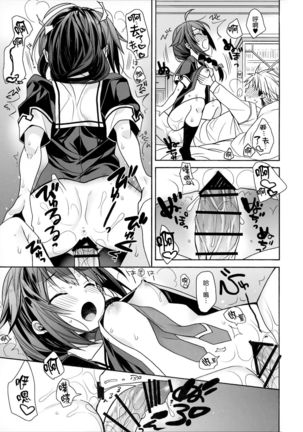 Kawaii Koibito Page #19