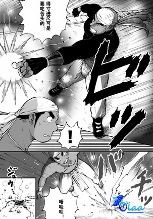 Orenchi no Mahoutsukai 2 Page #34