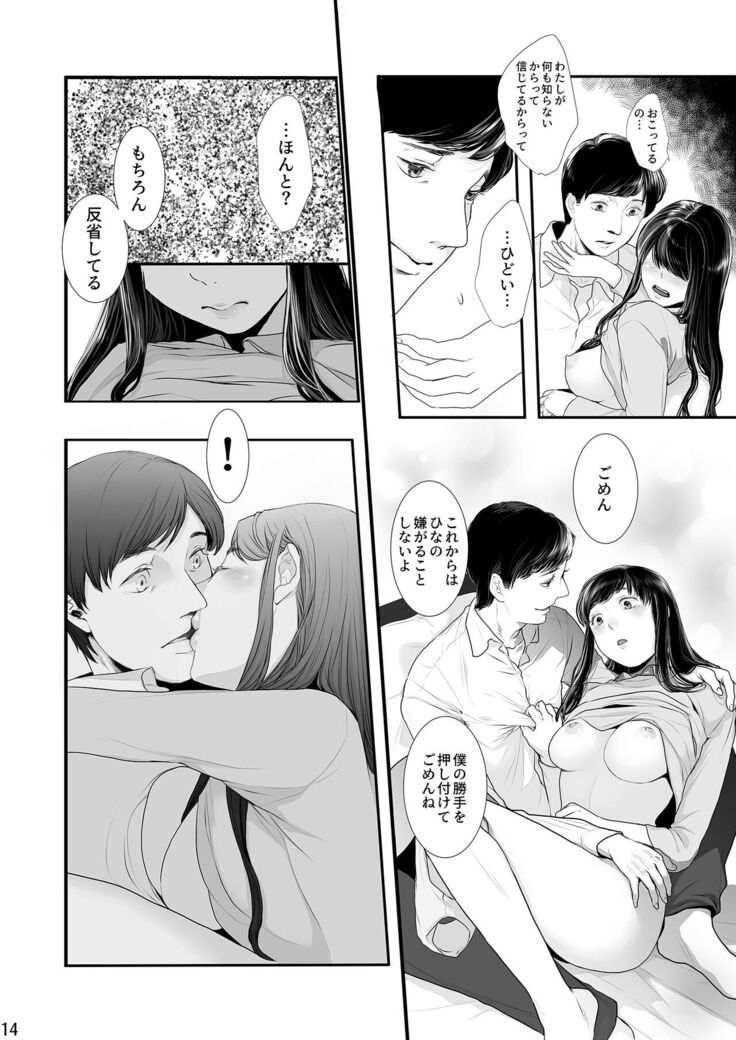 Boku shika otoko o shiranai kawaii tsuma ga ko-tsukuri sekkusu no tame ni nan demo shite kureru