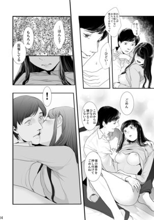 Boku shika otoko o shiranai kawaii tsuma ga ko-tsukuri sekkusu no tame ni nan demo shite kureru Page #14