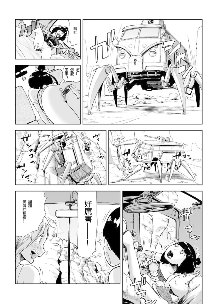 MOMO！ch.4 youkoso oni rando no ken
