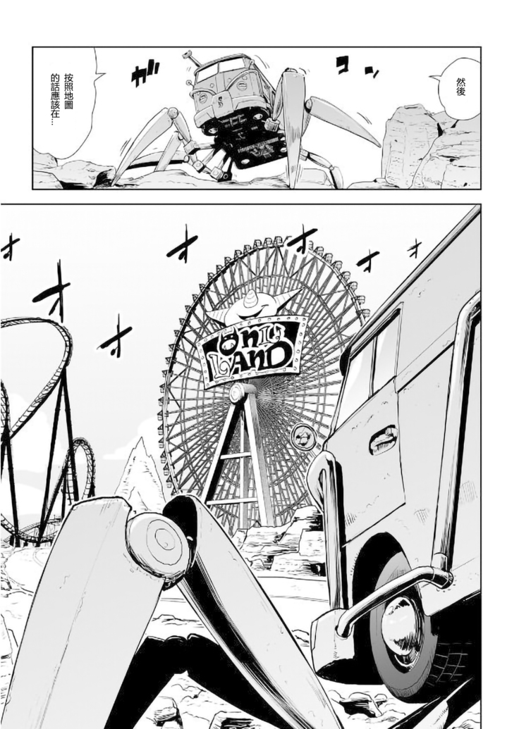 MOMO！ch.4 youkoso oni rando no ken