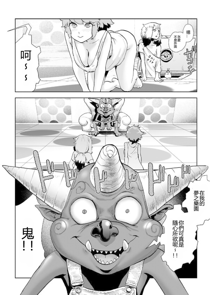 MOMO！ch.4 youkoso oni rando no ken