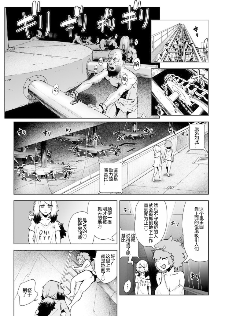MOMO！ch.4 youkoso oni rando no ken