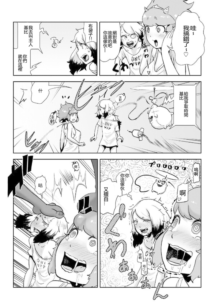 MOMO！ch.4 youkoso oni rando no ken