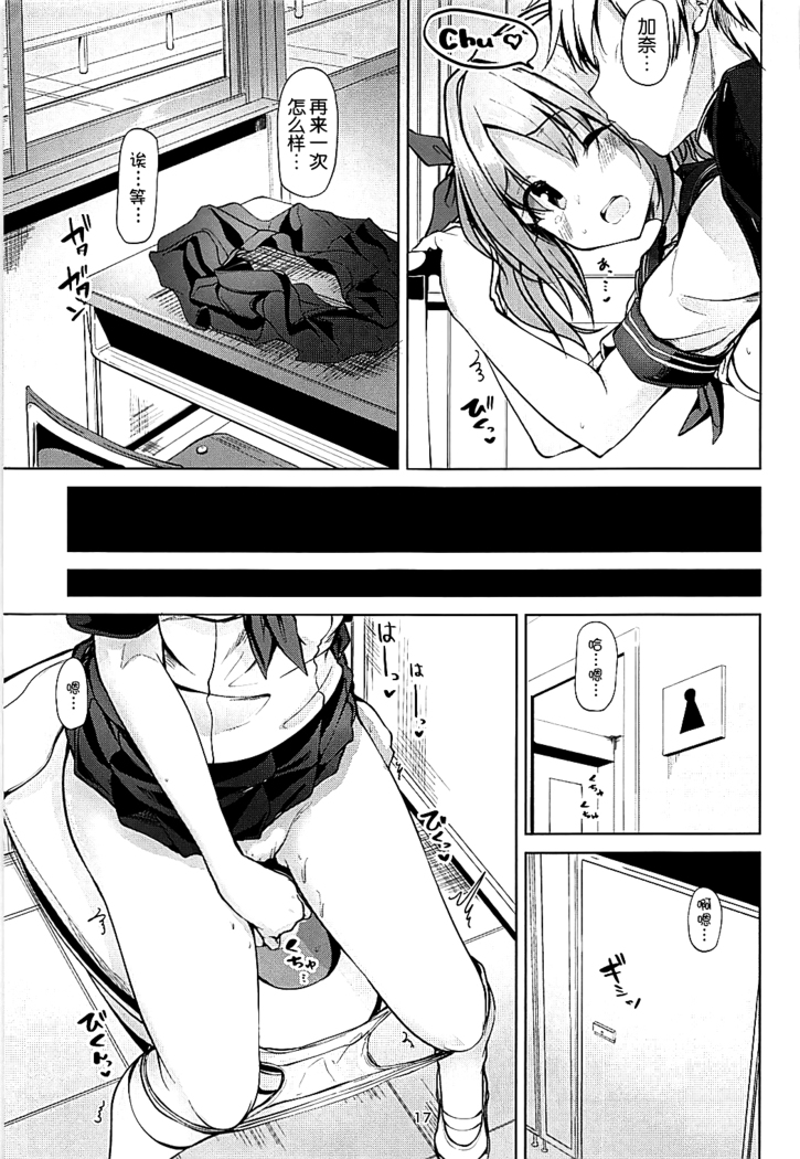 Kana Kana Paipai