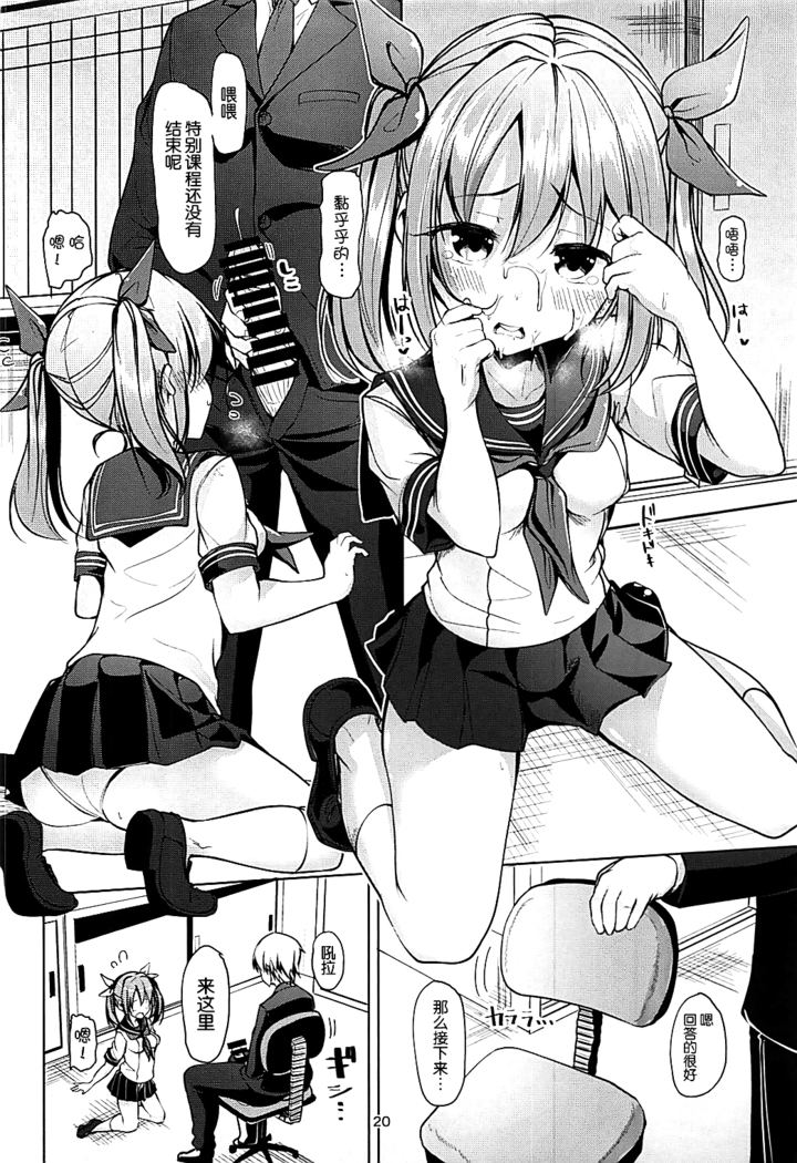 Kana Kana Paipai