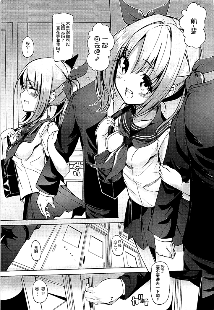 Kana Kana Paipai