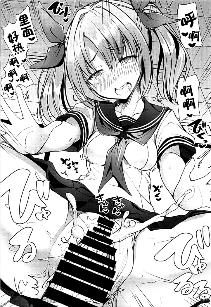 Kana Kana Paipai
