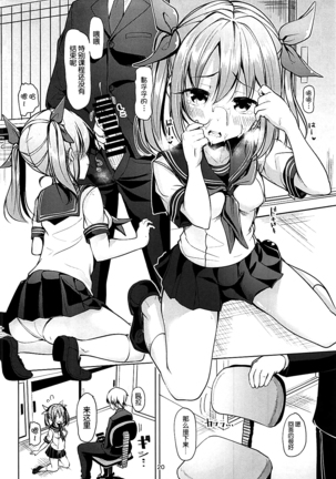 Kana Kana Paipai Page #20