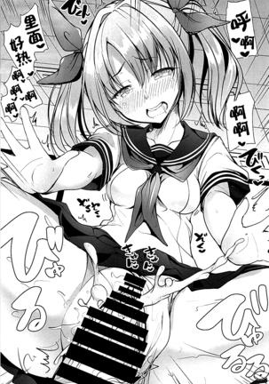 Kana Kana Paipai Page #23