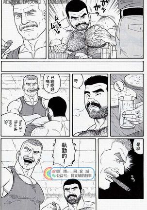 Kimiyo Shiruya Minami no Goku - Part 2（Chinses） Page #148