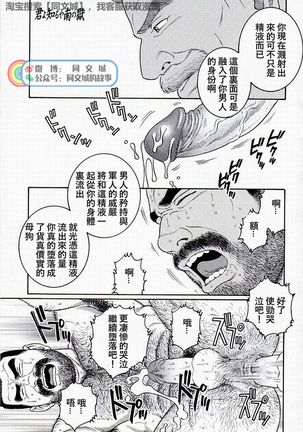 Kimiyo Shiruya Minami no Goku - Part 2（Chinses） Page #130